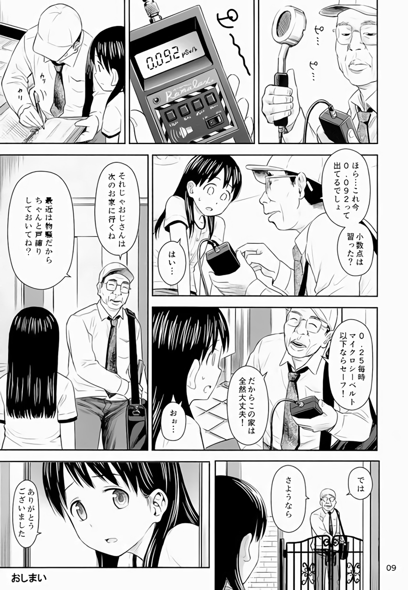渡 鹿野🏝 on X: これからしばらく一人で留守番してる子が増える。 がいがぁかうんたぁおじさんの出番が来る。  元ネタが分からなくても良い子は調べちゃいけないよ。 t.coZR4jlUzX21  X