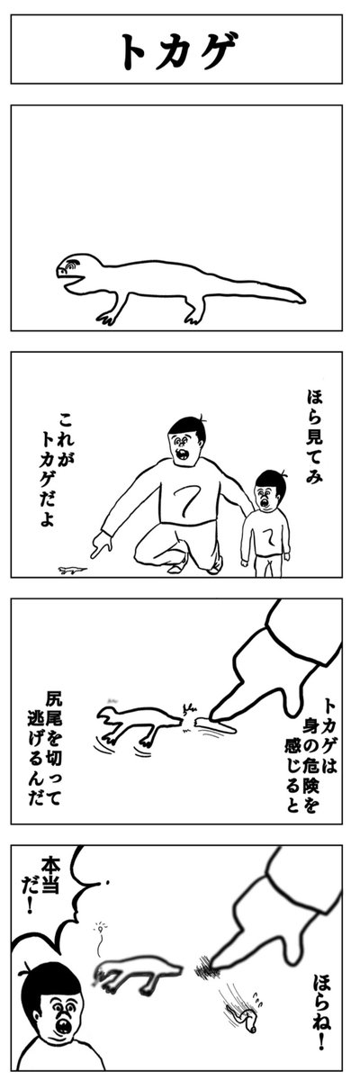 オチが違うものを描きました 