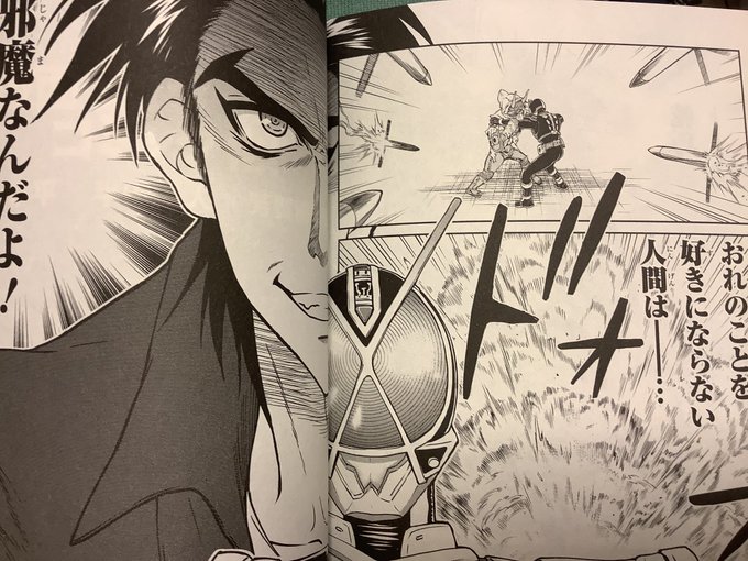 仮面ライダー913 を含むマンガ一覧 ツイコミ 仮