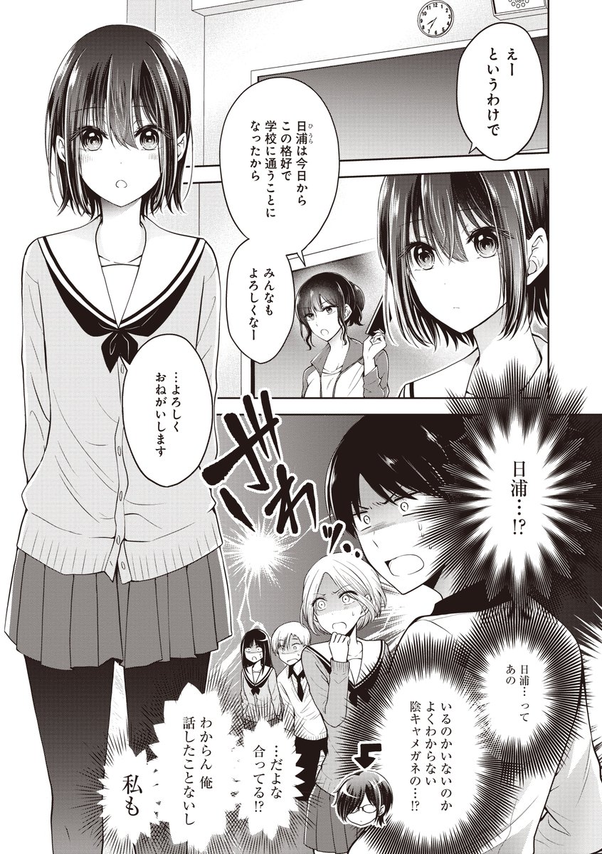 Comic Pool編集部 恋する おとめ の作り方 万丈梓 明日よりいよいよ新規のお話が掲載開始です こちらの 姿で登校した日浦 クラスのみんなに衝撃はしる 今のうちに前話までをおさらいしときましょう T Co Rq9sonhlgd Comic Pool Comic Pool編集部 恋する おとめ の作り方 万丈梓 明日よりいよいよ新規のお話が掲載開始です こちらの 姿で登校した日浦 クラスのみんなに衝撃はしる 今のうちに前話までをおさらいしときましょう T Co Rq9sonhlgd Comic Pool