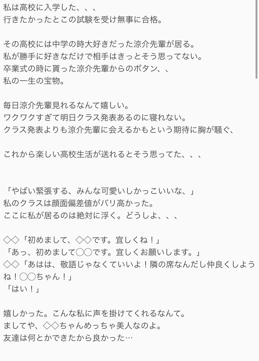 ゆっけ いじめ 3 Jumpで妄想 山田涼介 ゆっけ いじめ 3 Jumpで妄想 山田涼介
