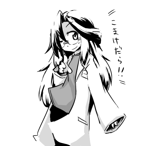 ヤナ 
