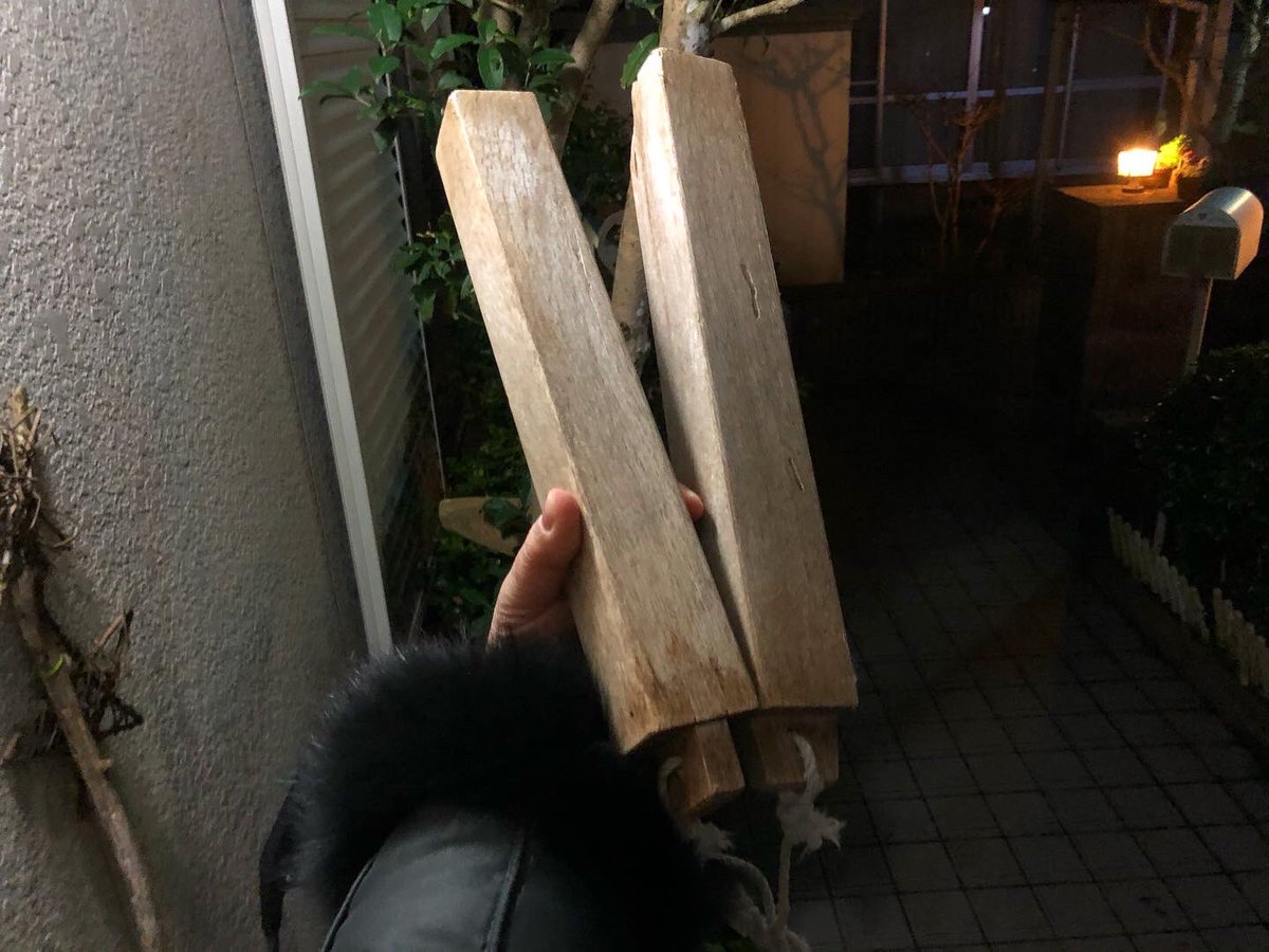 ユミリン 元ブライダルコーディネーター これな んだ 火の用心の拍子木だよ ウチの地区にはまだあります ここに来て30年くらいなるんだけど 未だに鳴らし方のリズムが掴めず 笑っ 火の用心 拍子木 カチカチ リズム掴めない 取り敢えず回る