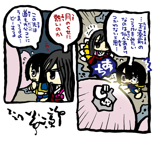 #毎日造物大女王さま #穴文殊 大魔の鎧の真のちからを得たい最強妖通力の狸・穴文殊と玉藻前118 設拉末梨洲の道中である 