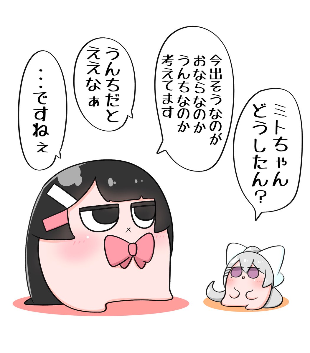 #ミトとカエデ 