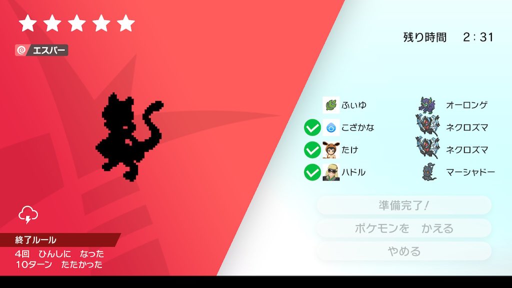 Take 帰宅 とりあえずミュウツー倒した ちょうはつ覚えた壁貼りオーロンゲと 日食ネクロズマ2 マーシャドーのパーティ ネクロズマには突撃チョッキ持たせてた 挑発は瞑想とか防げていい感じ ポケモン剣盾 ミュウツーを倒せ ミュウツー