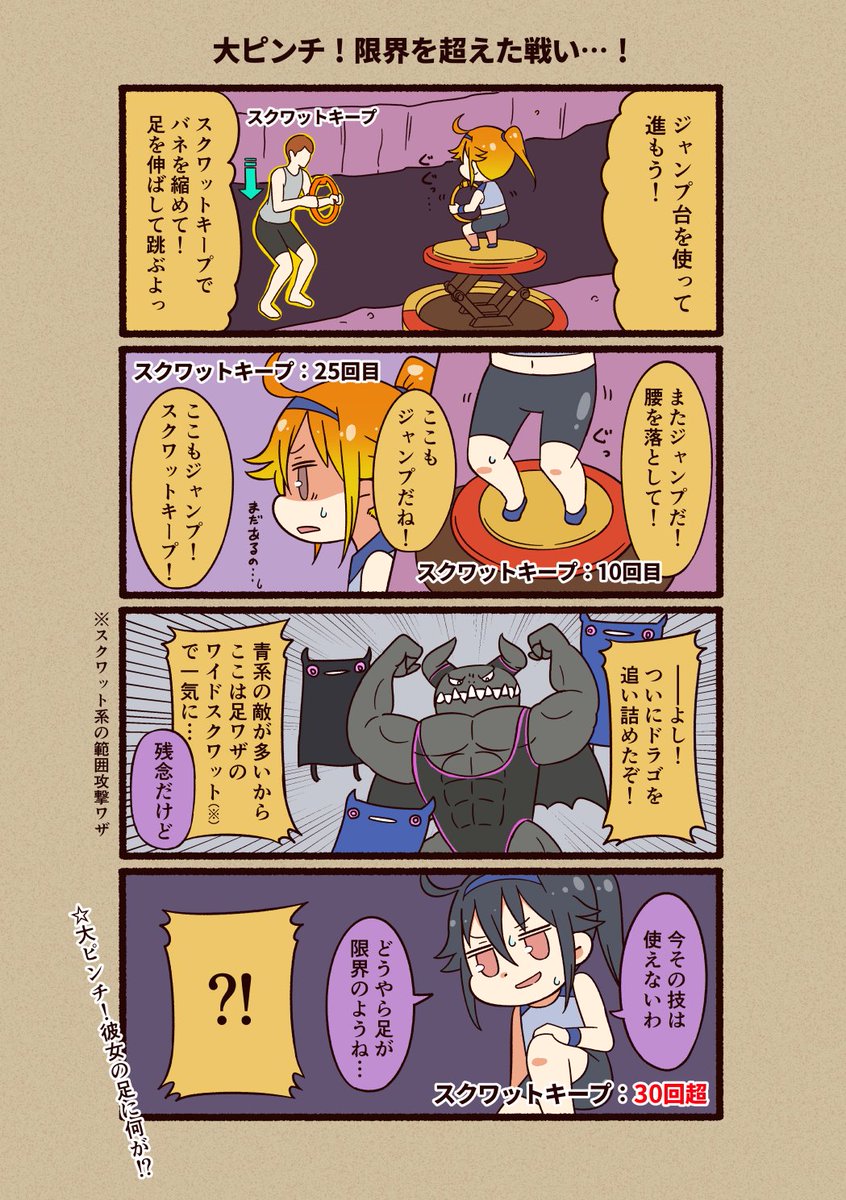ついったーさん のツキギ先生によるリングフィットアドベンチャー体験記 Togetter ついったーさん のツキギ先生によるリングフィットアドベンチャー体験記 Togetter