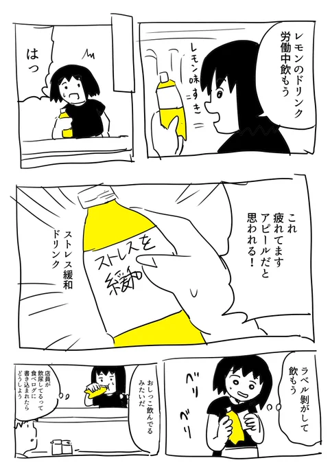 #逆襲の日記 
今回はカラー♡ 