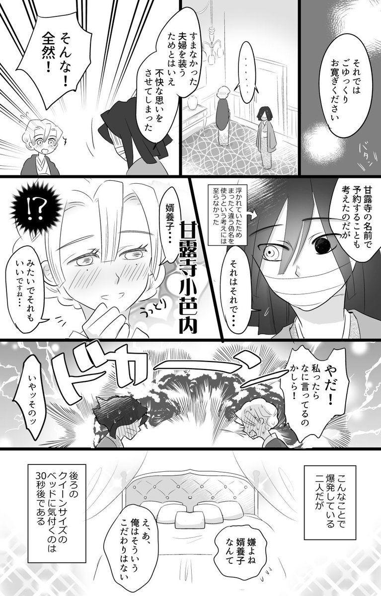 おばみつ バレンタイン 結婚して子供がいるおばみつです おばみつ版深夜の真剣60 キョノコチャンの漫画 おばみつ バレンタイン 結婚して子供がいるおばみつです おばみつ版深夜の真剣60 キョノコチャンの漫画