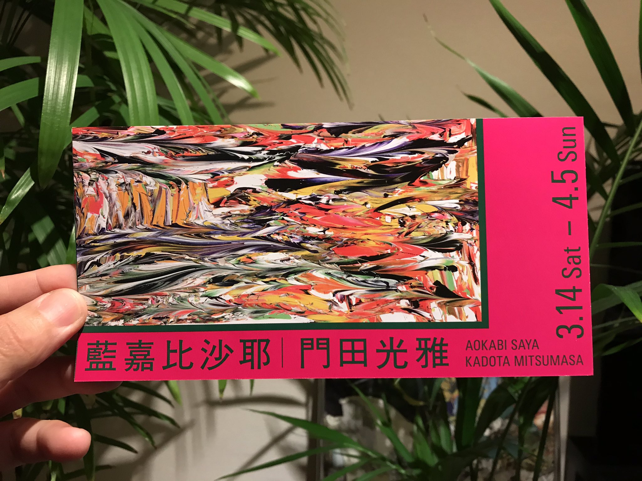 𝐊𝐮𝐫𝐨𝐬𝐚𝐰𝐚 藍嘉比沙耶さんと門田光雅さんの2人展のdmめちゃくちゃかっこいい タイトルもめっちゃ良い T Co M6rjyydgta Twitter