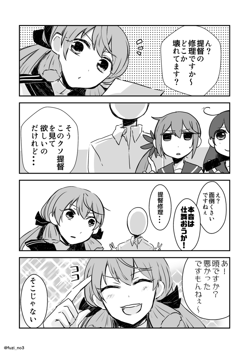 ある日、提督の部屋に行くと提督の顔が...無かった⑤ 
