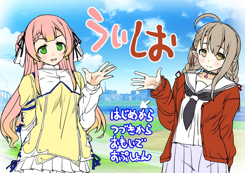 「色んなコラボで反応が見たい #さくらのしおり #ひなういあーと 」|広輪凪のイラスト