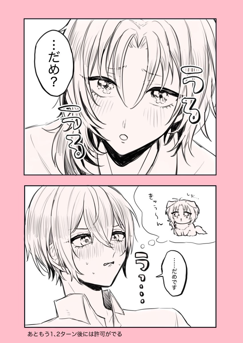 レオの🥺に弱い司(レオ司) | ごまみ さんのマンガ | ツイコミ(仮)