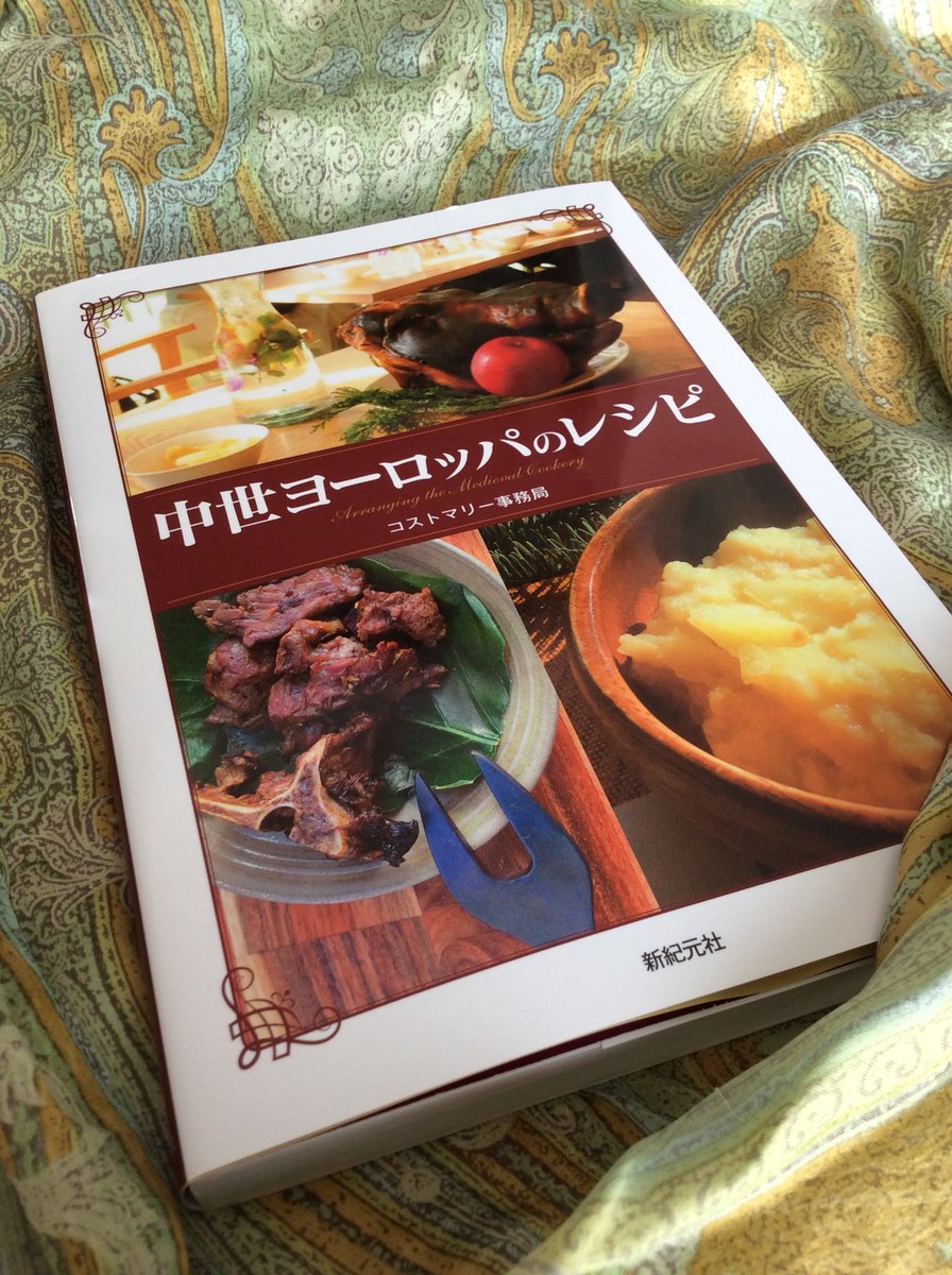 ハッシュタグ 中世ヨ の誕生 Togetter