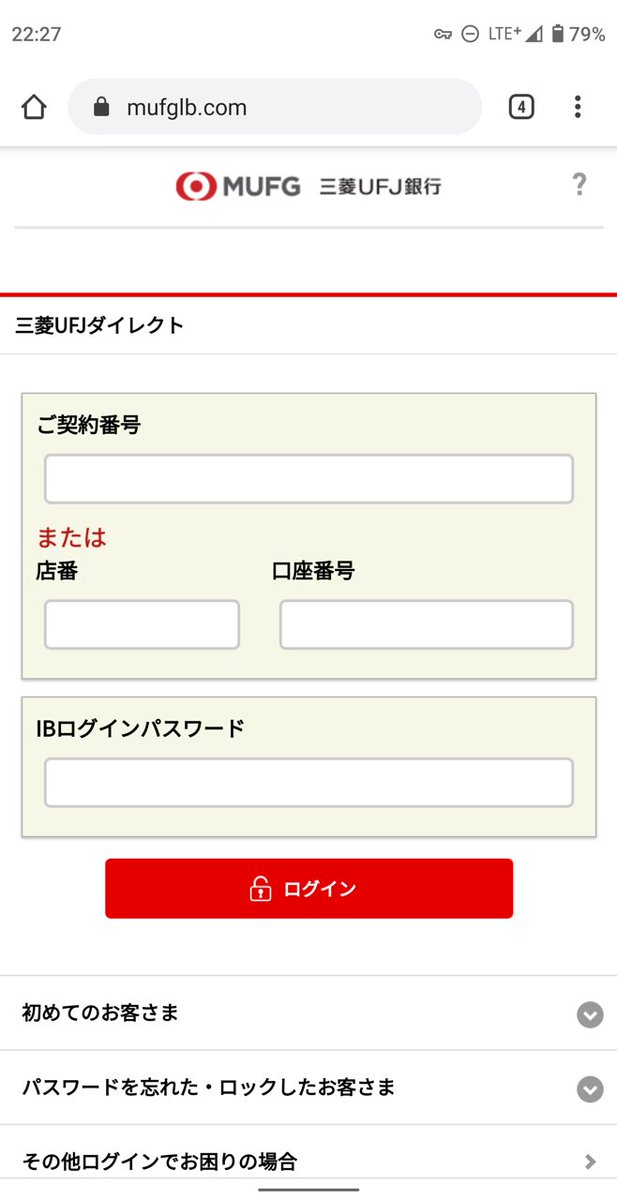 Naomi Suzuki 偽ゆうちょ銀行が お客さま本位の業務運営に関する基本方針等の内容を更新いたしました とう件名のメールをばらまいそうです システムのバージョンアップを行ったので口座の更新を行うよう促しますがウソです 誘導先のwww Smopeng Comが