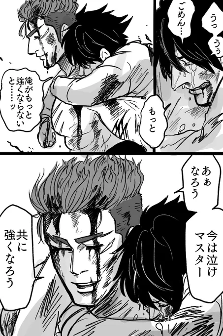 フェルグス漫画 