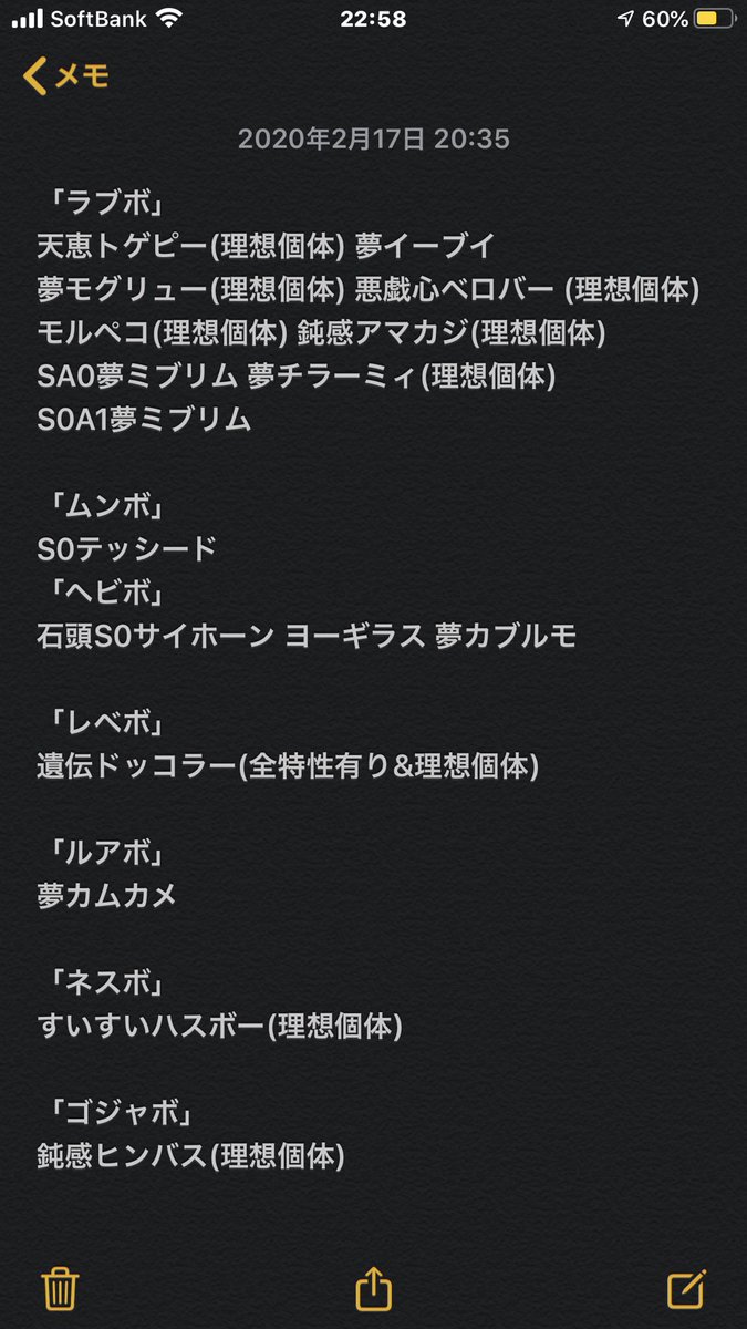 満腹なねずみ Okutan Pokemon Twitter 満腹なねずみ Okutan Pokemon Twitter