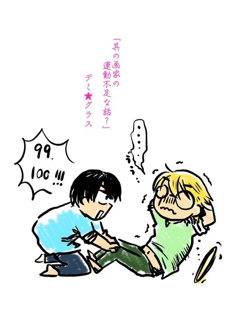 運動不足のtwitterイラスト検索結果 古い順 運動不足のtwitterイラスト検索結果 古い順