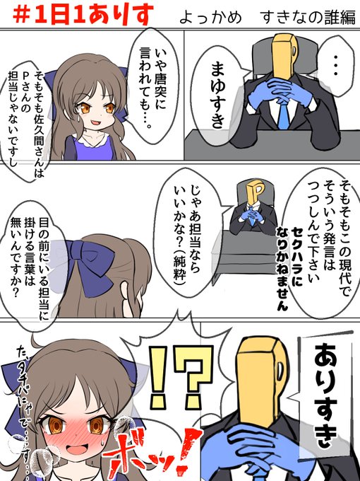 1日1ありす を含むマンガ一覧 ツイコミ 仮