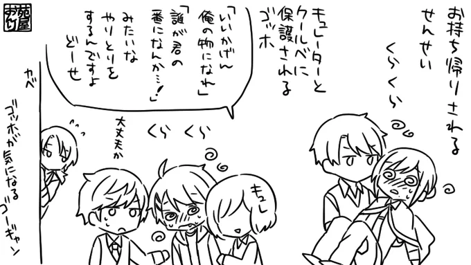 マ黒とギャンホとオメガバース 