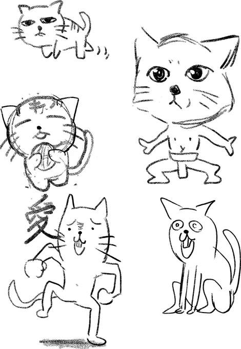 猫描いてた色んな猫。 