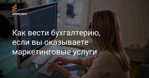 by_assistent's tweet image. Рассказываем, как маркетологам и дизайнерам законно работать с белорусскими и иностранными заказчиками.

Скорее читайте статью👇

assistent.by/blog/kak-vesti…