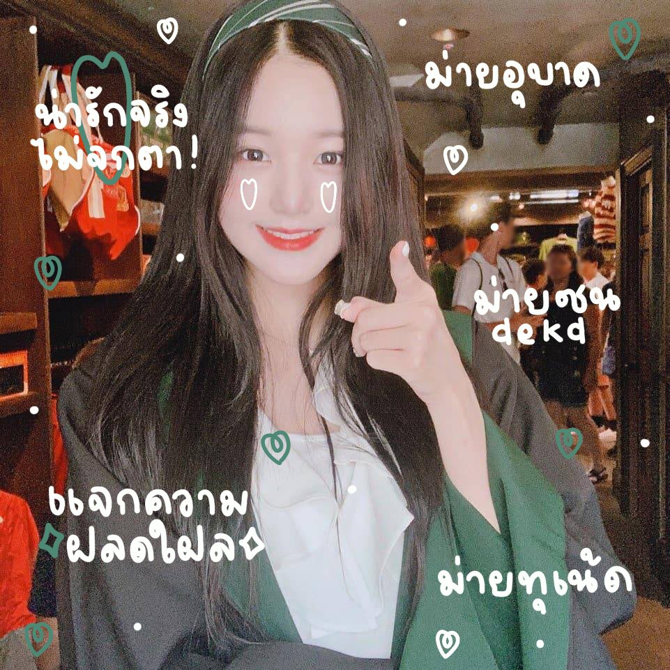 น้องสวยแส้บ closed tweet media