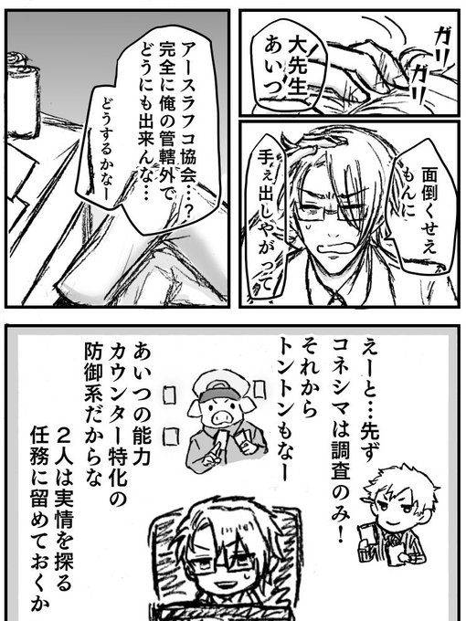 ⚠️尖ut最終回ネタ妄想落書き
⚠️gr氏に想いを馳せてしまいました…うっすら暗め 