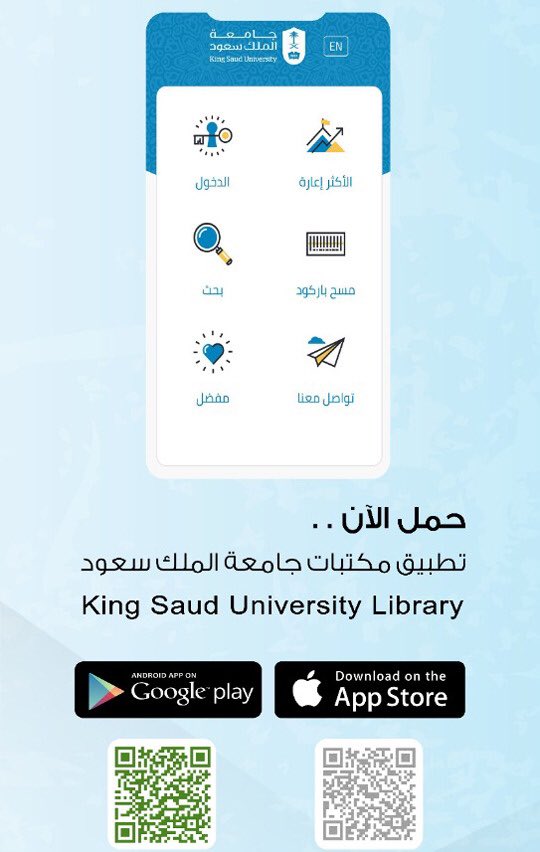 مكتبة #الملك_سلمان المركزية تصدر تطبيق يسهّل للمستفيد معرفة أهم المعلومات عن المكتبة والكتب المعارة.

لتحميل التطبيق ios:

apps.apple.com/sa/app/king-sa…