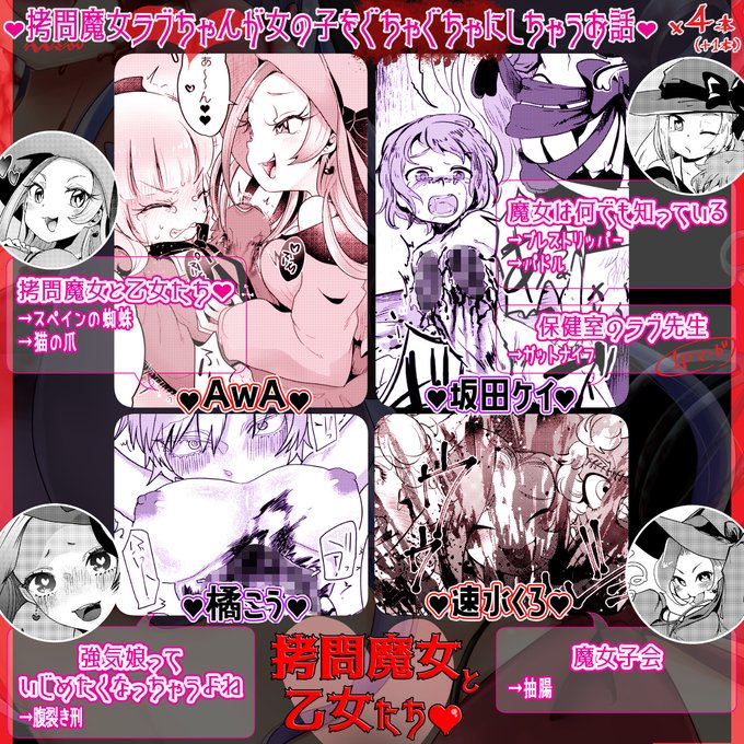 FANZAはグロ描写にモザイクが入るので、モザイク無しがいい人は↓がオススメです
♥DLsite:https://t.co/lWuEsWMYPA
♥BOOTH:https://t.co/Ekt7FFeOIe
(BOOTHが1番委託費が安いので安く買えるのでオススメだよ♥) 