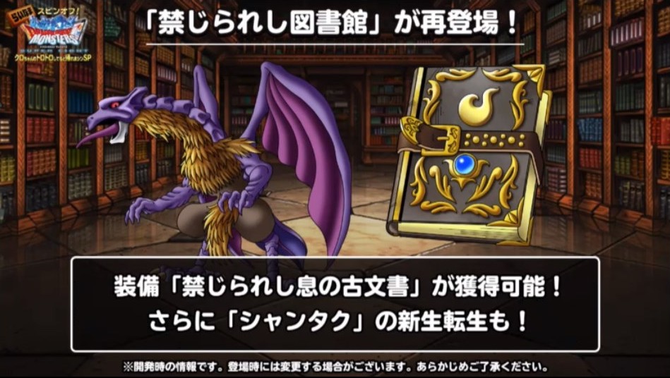 黒豆 Dqmslブログ 帰れまシンまとめ 3月下旬ランキングクエストのボスにマガルギ登場 明日からレジェンド守護神ゴーレム登場 同時にレジェンド1開催 リカント ドロル ロトのよろい 竜王の首飾り 禁じられし図書館復刻 シャンタク新生転生 T
