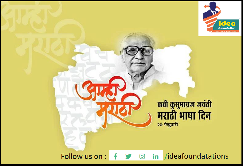 ideafoundations's tweet photo. माझ्या मराठी मातीचा, लावा ललाटास टिळा
हिच्या संगे जागतील, मायदेशांतील शिळा
#maharashtra #mumbai #india #pune #marathi #ig #love #instagram #nashik #photography #kolhapur #delhi #satara #marathistatus #like 
#marathimulgi #marathimulga #maratha #punekar #sahyadri #nature #desha https://t.co/3yqxod3UjF
