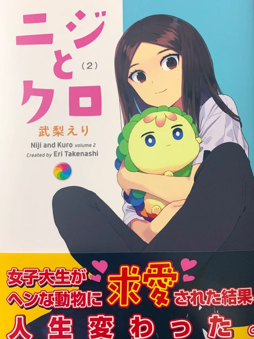 えっやったぜ!武梨先生ありがとうございます…!!買ってるけど!!
せっかくいただいたので、ちなみに私が2巻で一番好きなのはこのコマです。 