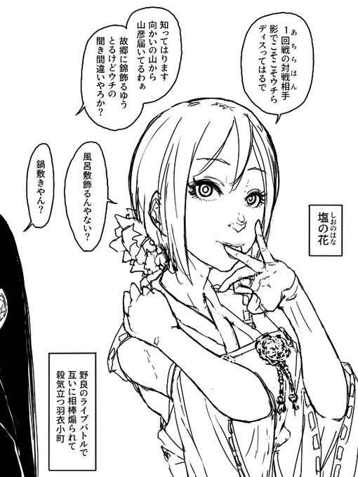 塩見周子 を含むマンガ一覧 5ページ ツイコミ 仮
