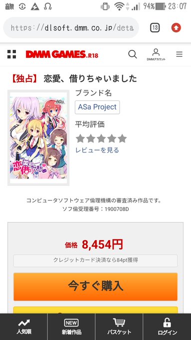 恋愛借りちゃいましたのtwitterイラスト検索結果