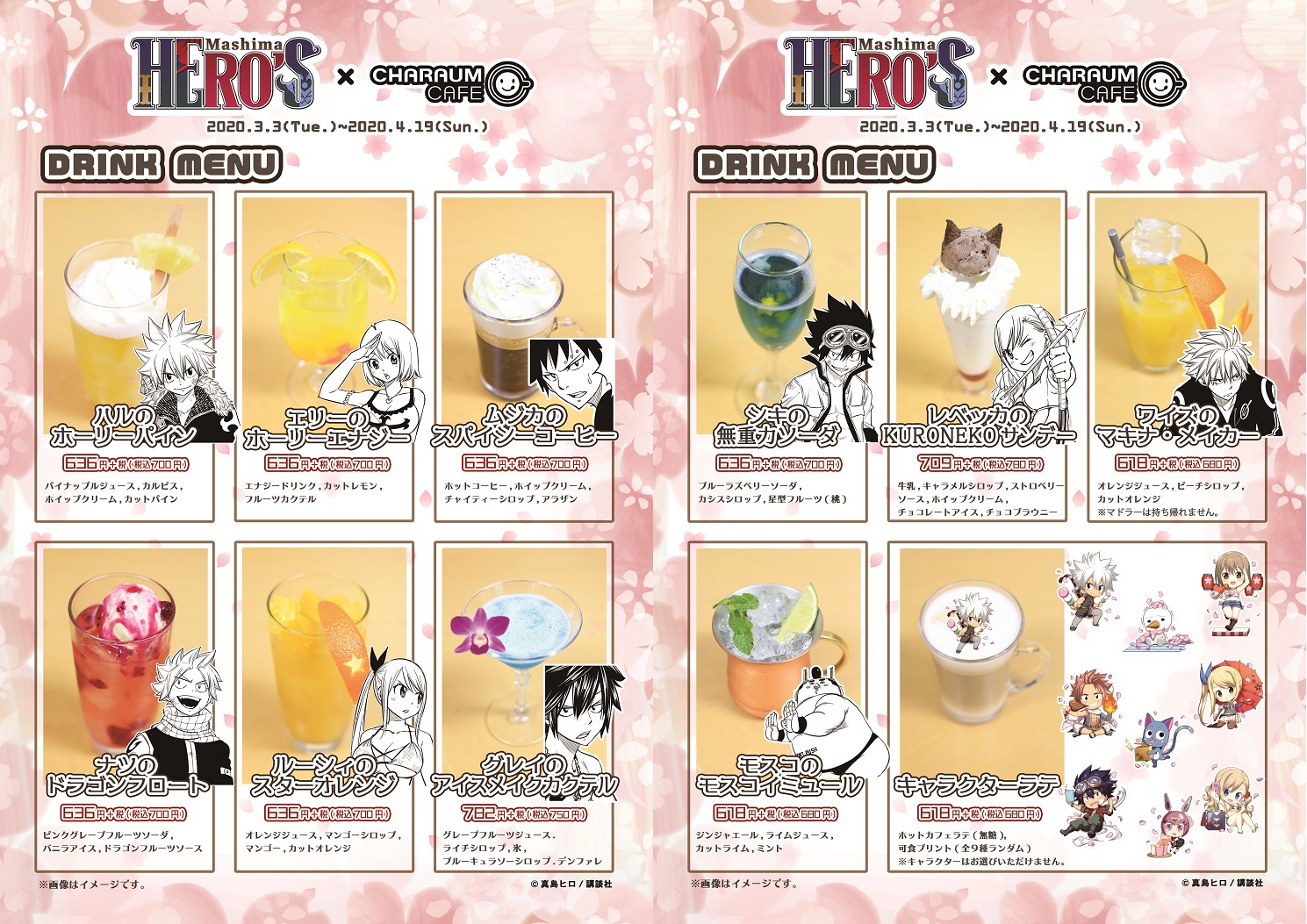 Mashima HERO'S キャラウムカフェ アクリルスタンド ルーシィ