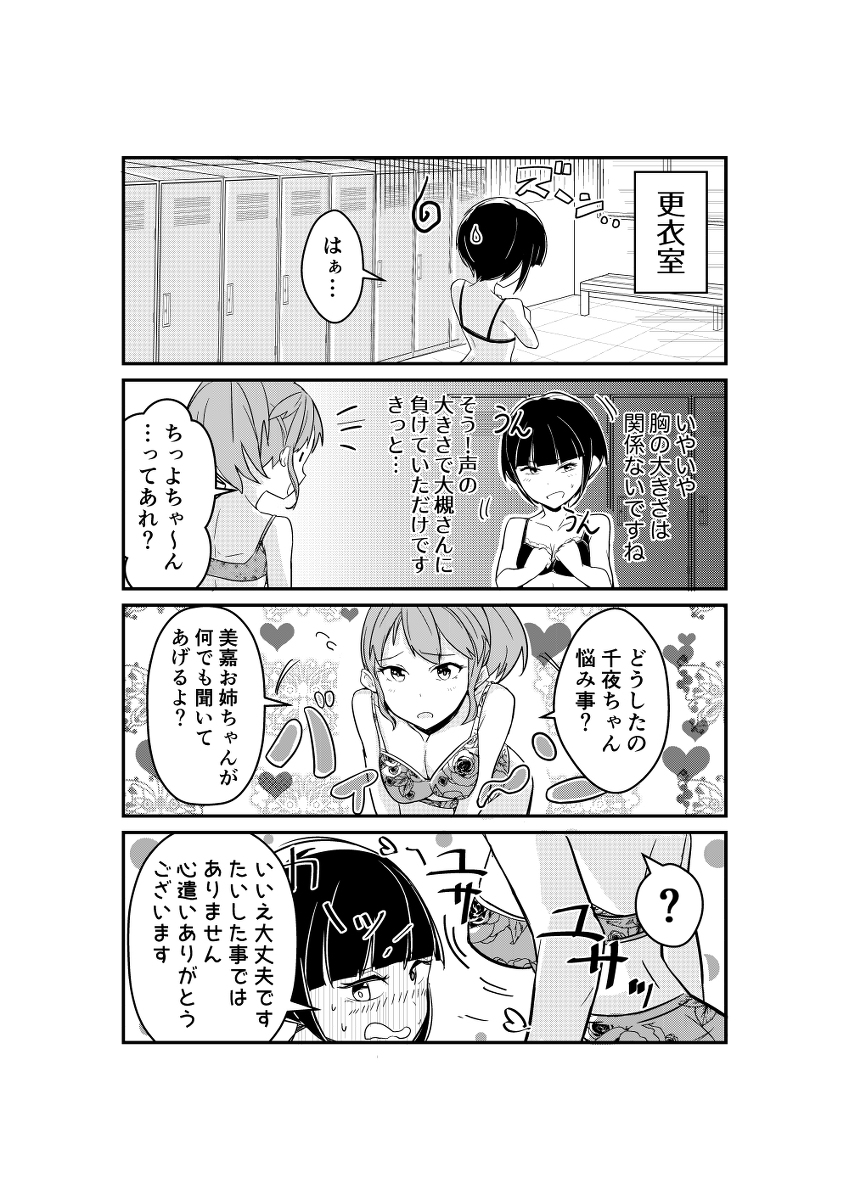 とっても アルティメット على تويتر みかちよ 第16話 漫画 ギャグ 4コマ アイドルマスターシンデレラガールズ シンデレラガールズ アイドルマスター デレマス 城ヶ崎美嘉 白雪千夜 大槻唯 T Co Jocprhh60f