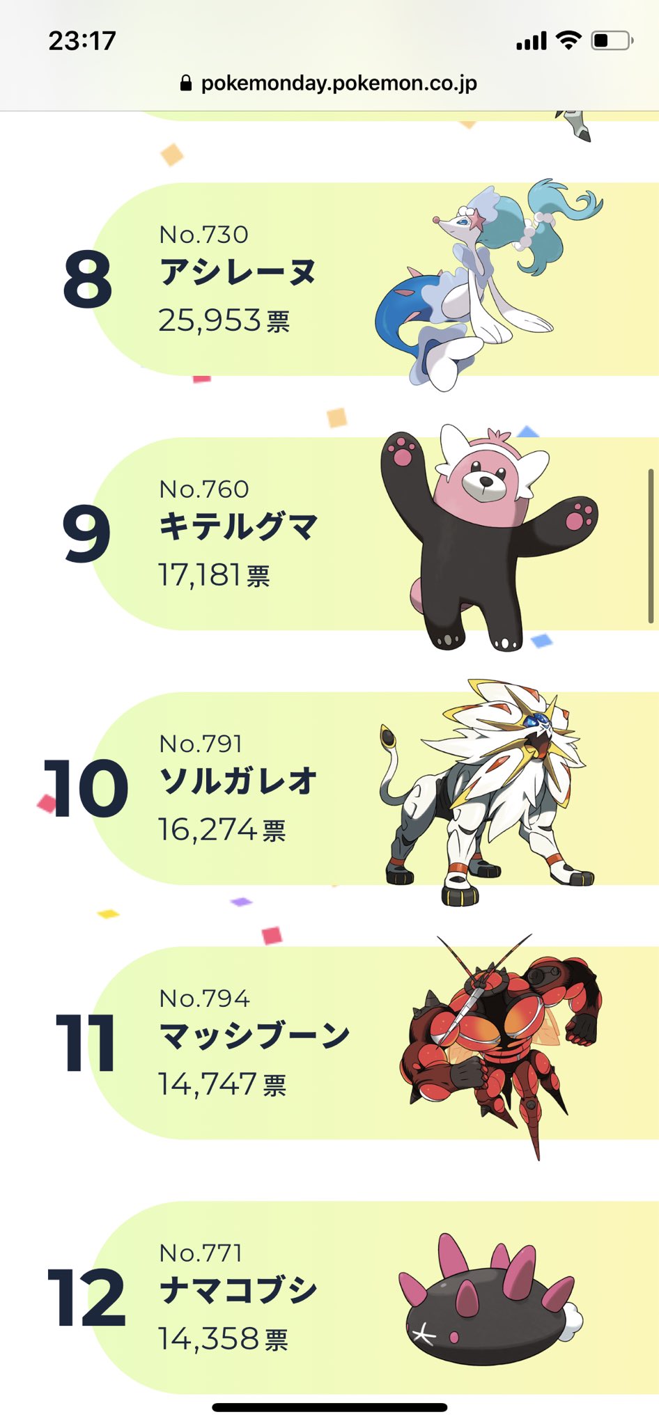 ぽへ ゆっくり実況者 No Twitter マッシブーン 一般ubで1番順位高くて草 T Co Lvua7cyzkl Twitter