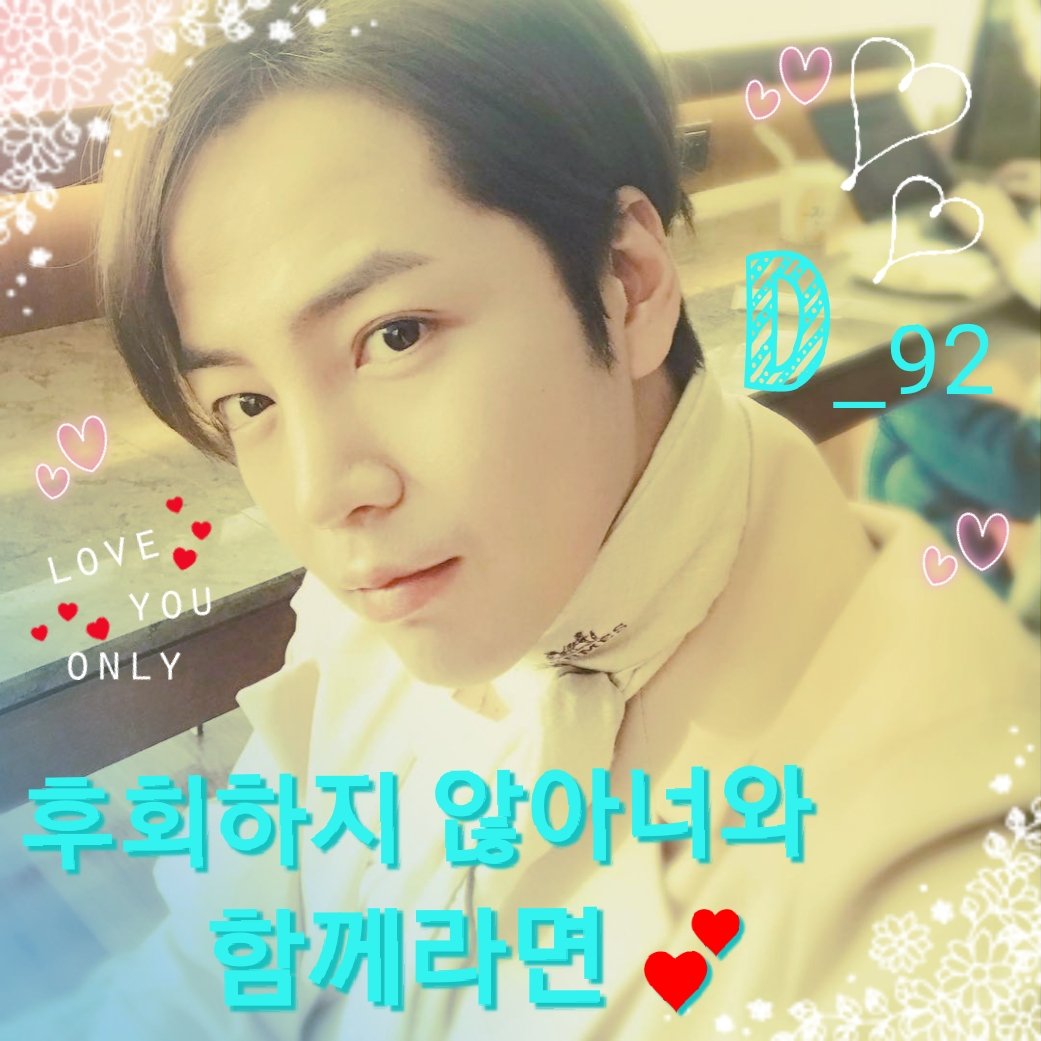 princess_tomoko's tweet photo. @JKS_cri_j3 후회하지 않아너와 함께라면💕
#그대를_만나는날 #D_92
#장근석 #그대를_만나는날 #jks_0529
#THANK_YOU_ALL
@AsiaPrince_JKS https://t.co/0PlZ6JELZY