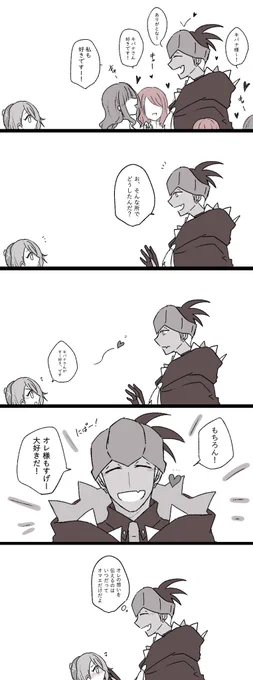 キバユウ(kbyu)キバナさん落書き
想いはいつだって好きな人にだけ 