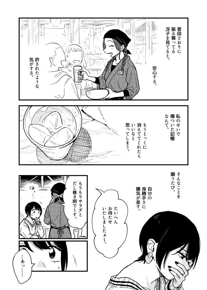 付き合ってあげてもいいかなの最新話がマンガワンにて更新されました～～!?
ここからまた少し新しい展開が始まっていくんかな!?!?(他人事) 