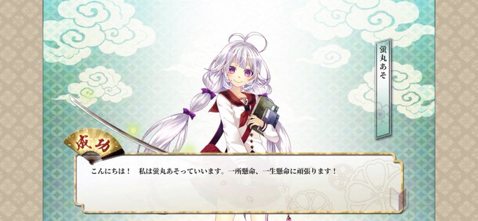 蛍丸あそのtwitterイラスト検索結果