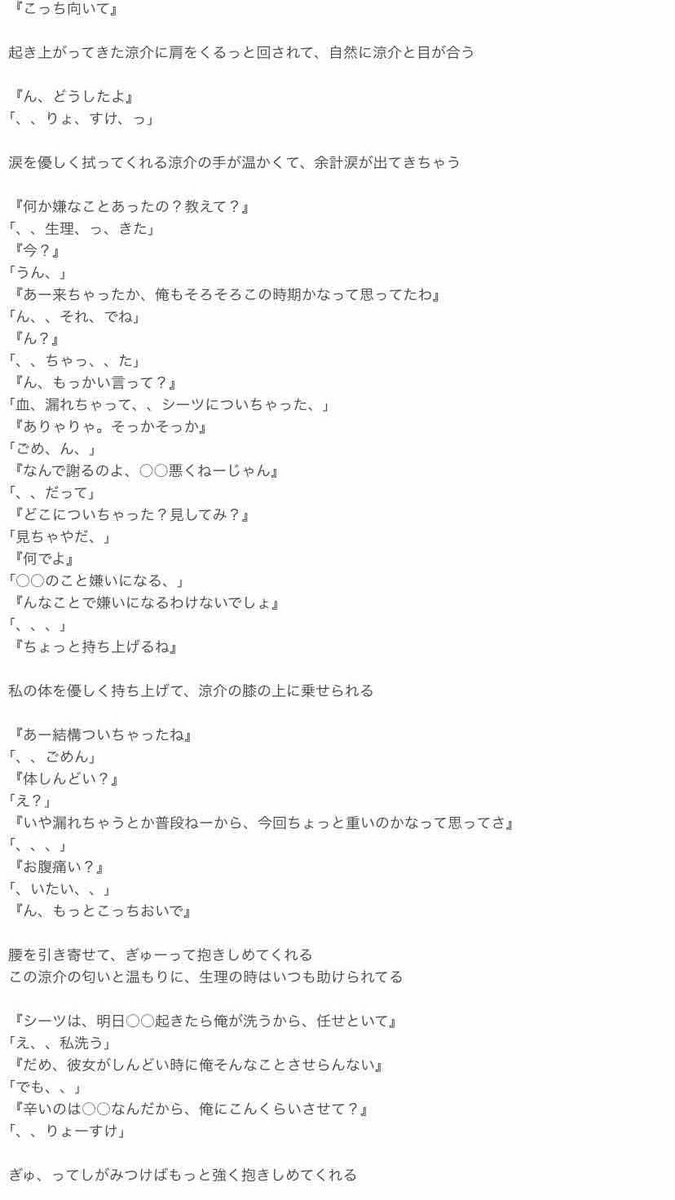 Jumpで妄想 生理 Twitter Search Jumpで妄想 生理 Twitter Search