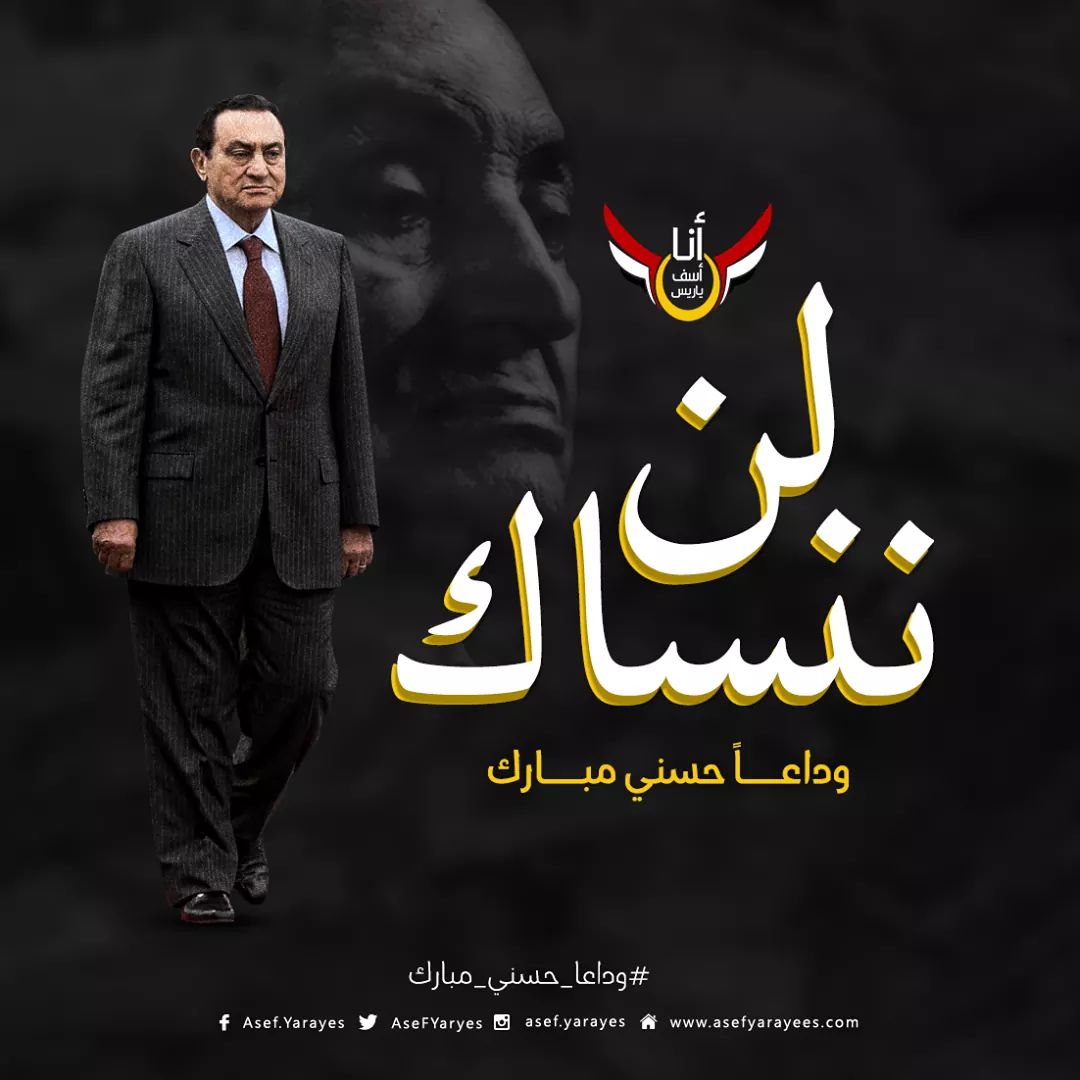 رمز الامن والامان  وداعاً وداعاً