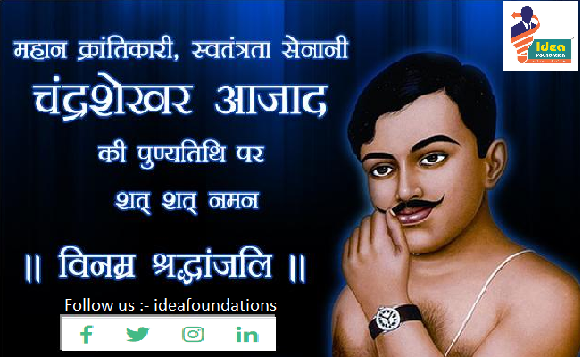 ideafoundations's tweet photo. दुश्मन की गोलियों का करेंगे सामना, आजाद ही रहे हैं, आजाद रहेंगे https://t.co/eUr8NqVcJr