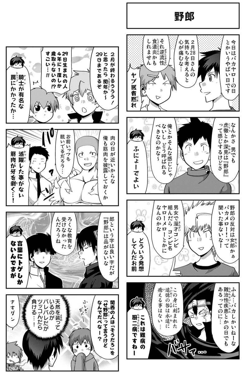 【更新告知】 連載 『多数欠 第3部』 第119話『黒い影《Black》』 配信されました! 【https://t.co/IWI36oQnZ3】 #GANMA #多数欠  現実にいるはずのない敵が…?  渋谷マルイさんのイベント情報がプチ更新されている…?  ハート応援も何卒ッ…! よろしくお願いしますー!! 