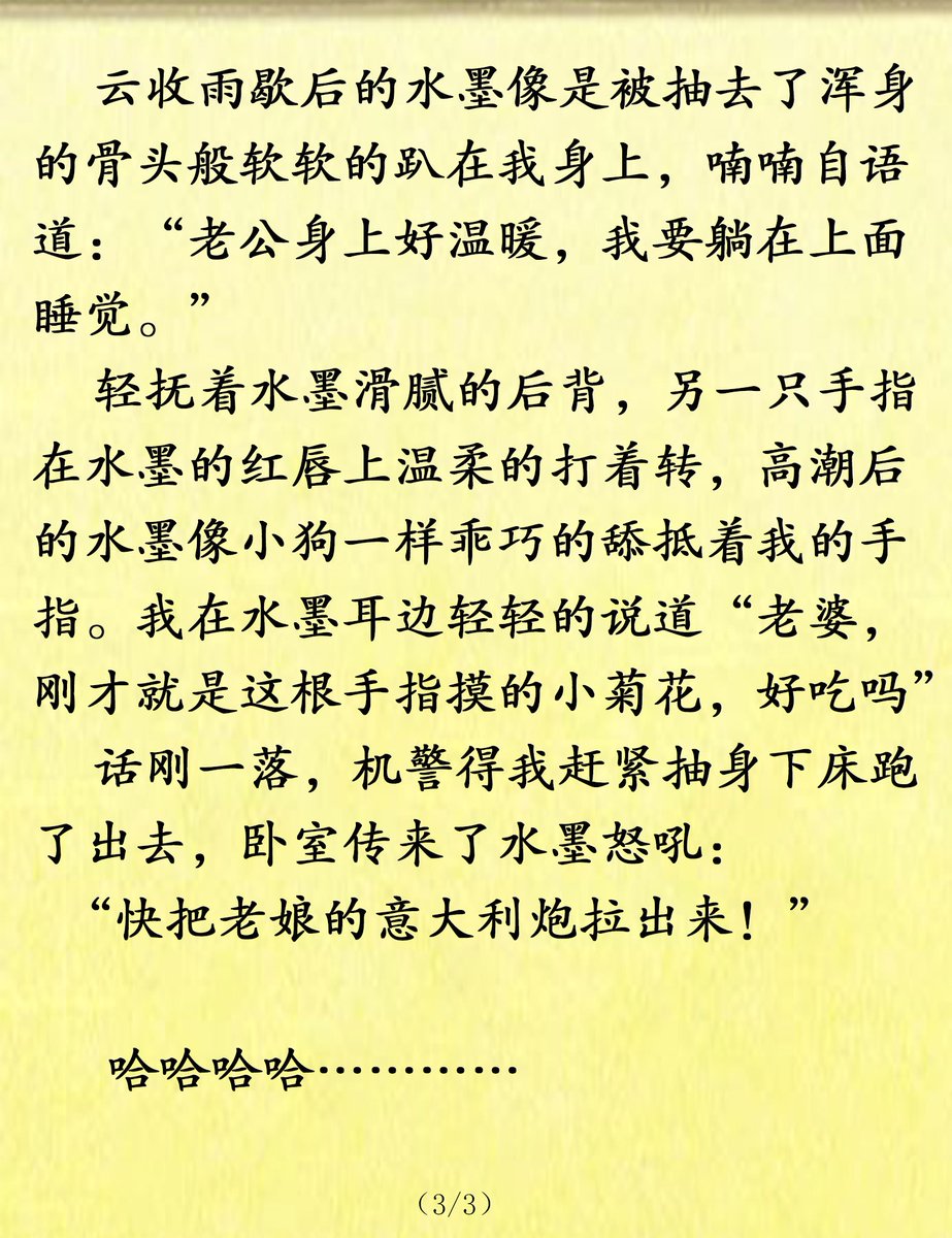 家有水墨老师on Twitter 记录一段今天的日常 文字还是很腻 题目就叫 宝剑锋从蜜穴出 菊花香自哭喊来