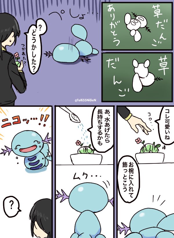 小作農ひよこ ポケモンと生活 ウパーと小さな花束