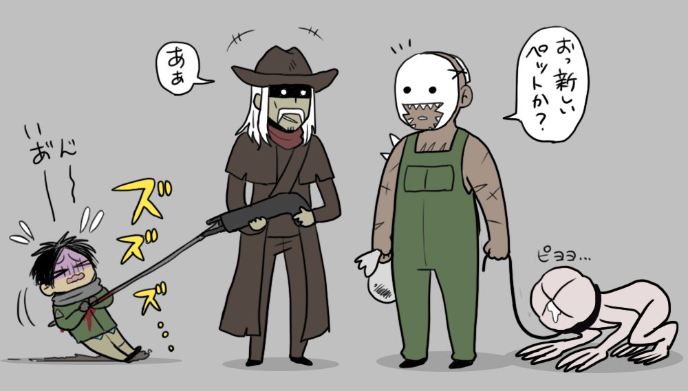 トラッパーとデススリンガーの散歩
#DbDアート 
#DeadbyDaylight 