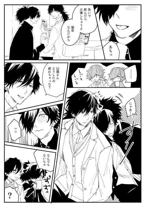 春コミ無配だった学パロ龍以(帝都騎殺) 